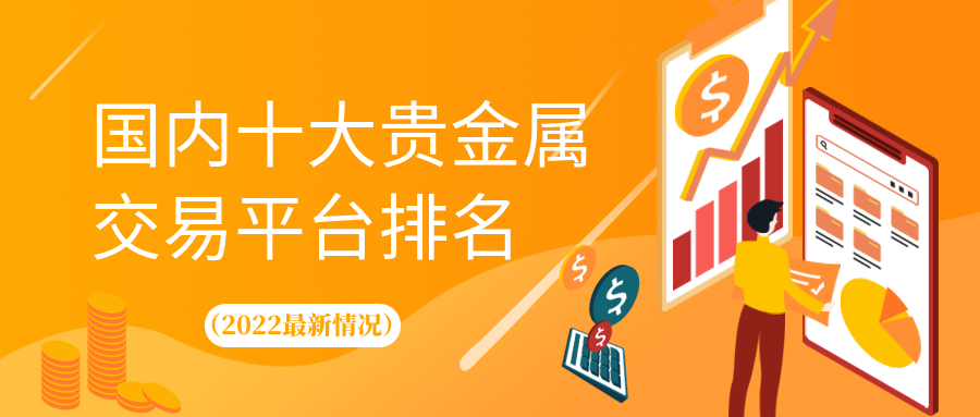 国银贵金属(国银珠宝有限公司)
