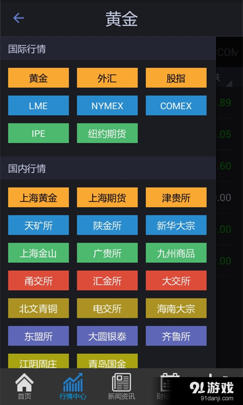 安卓贵金属(贵金属软件哪个比较好)