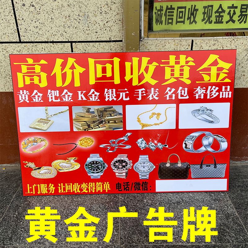 贵金属广告(贵金属广告法)