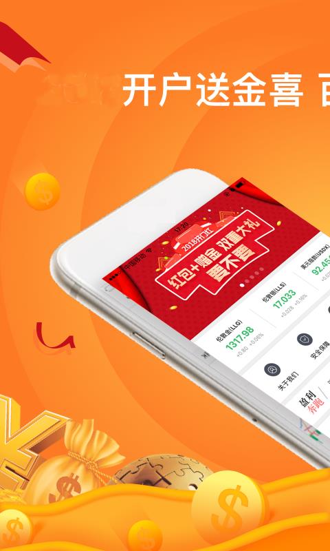 广东贵金属开户(贵金属投资如何开户)