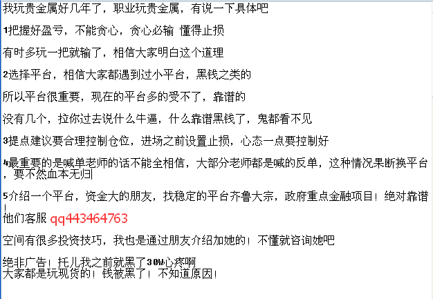 贵金属倒闭(贵金属会不会崩盘)