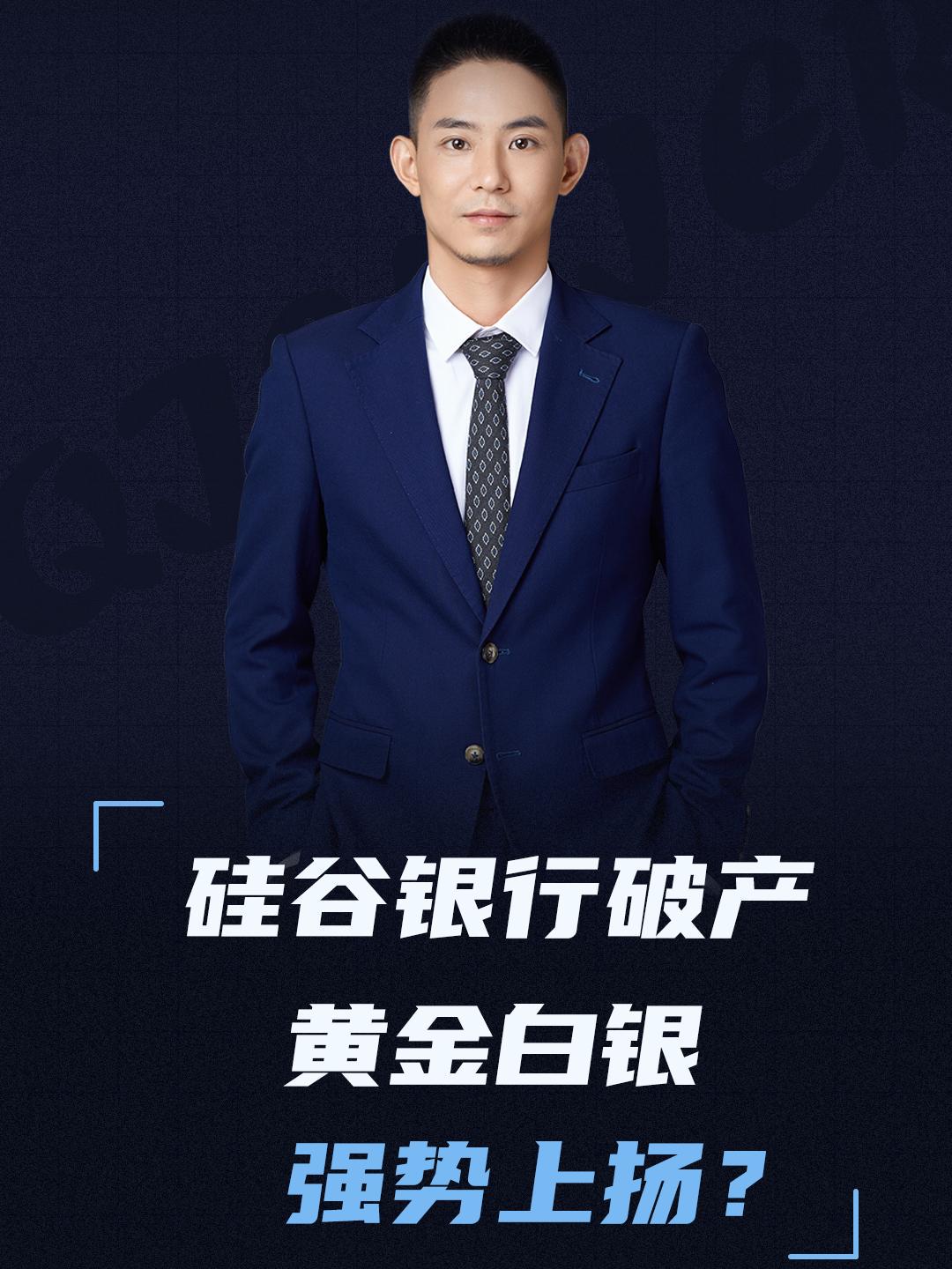 贵金属倒闭(贵金属会不会崩盘)