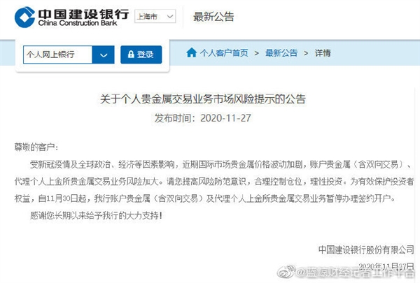 广东贵金属开户(广东贵金属交易中心app)
