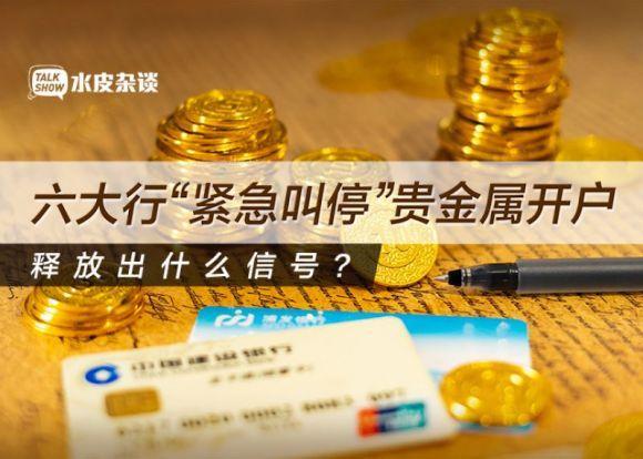 招行贵金属(招行贵金属直播)