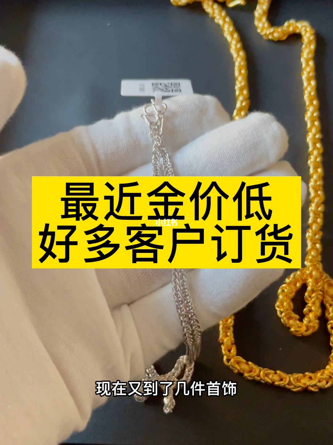 珠宝贵金属(珠宝贵金属鉴定证书)