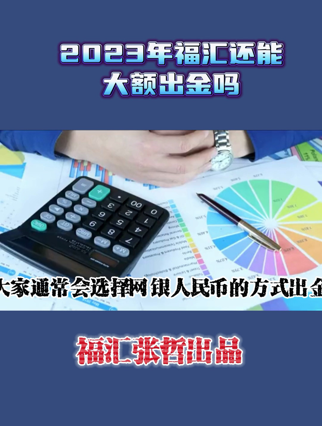 福汇贵金属(福汇平台有哪些贵金属 厂 联系)
