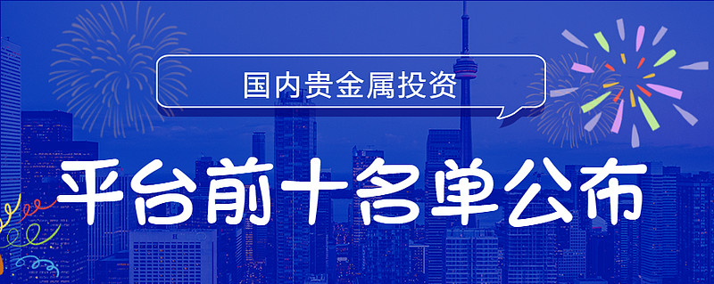 贵金属品种(贵金属品种代码查询)