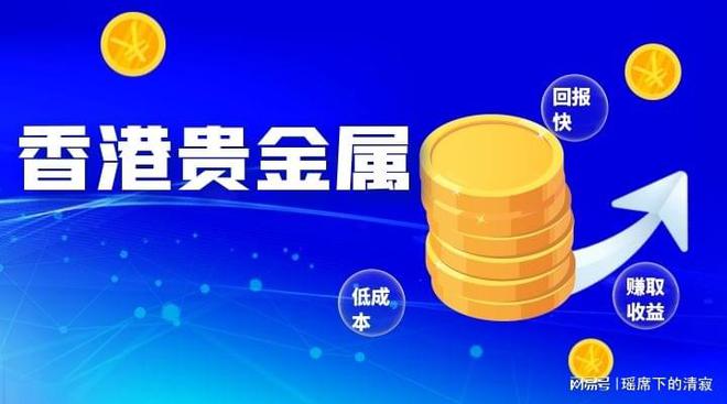 晋峰贵金属(晋峰贵金属投资app)