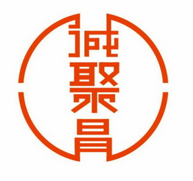 聚昌贵金属(聚昌贵金属交易中心)