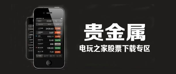 贵金属直播平台(贵金属交易平台直播)
