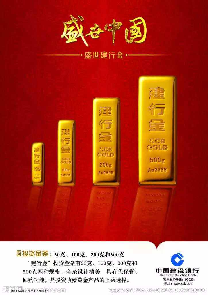 建行账户贵金属(建行账户贵金属是什么意思)