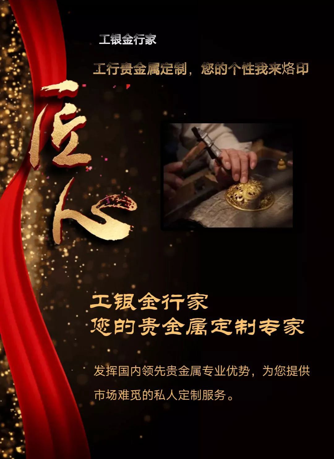 贵金属广告(贵金属广告语段子)