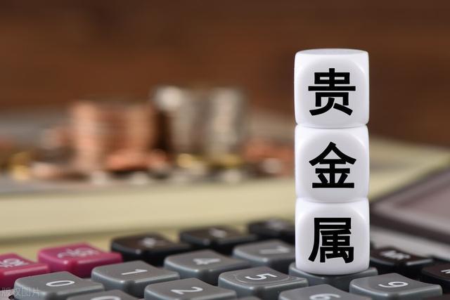 银行买贵金属(银行买贵金属多久可以卖)