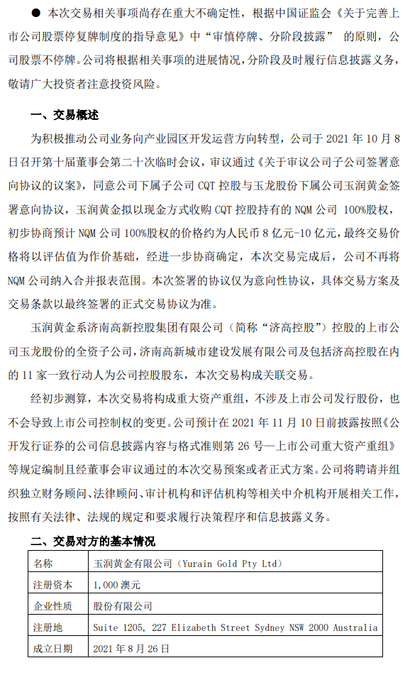 济南贵金属(济南贵金属鉴定中心)