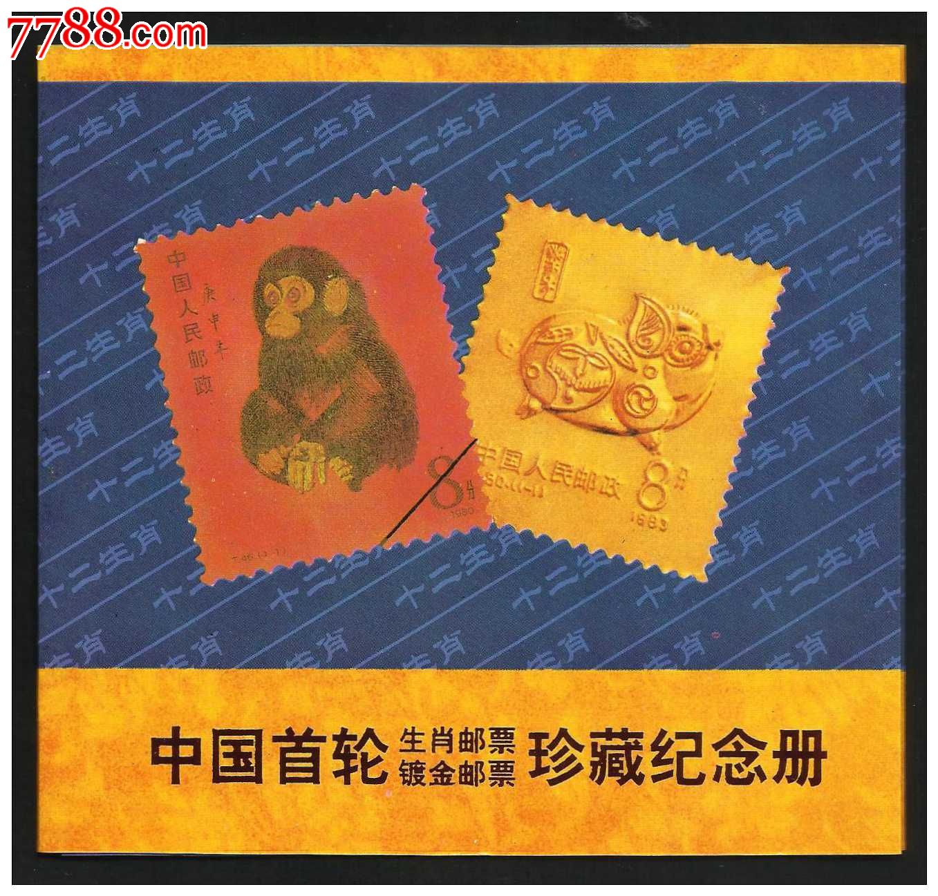 邮票贵金属(贵金属邮票有收藏价值吗)