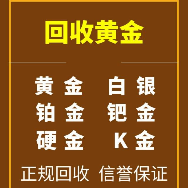 济南贵金属(济南贵金属交易中心)