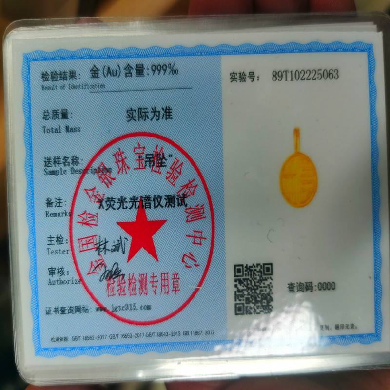 贵金属化验(贵金属化验员招聘信息最新)