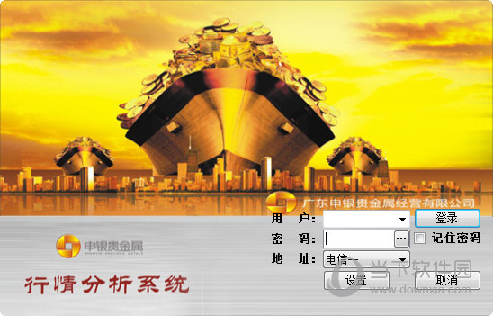 国际贵金属交易平台(国际贵金属交易平台app)