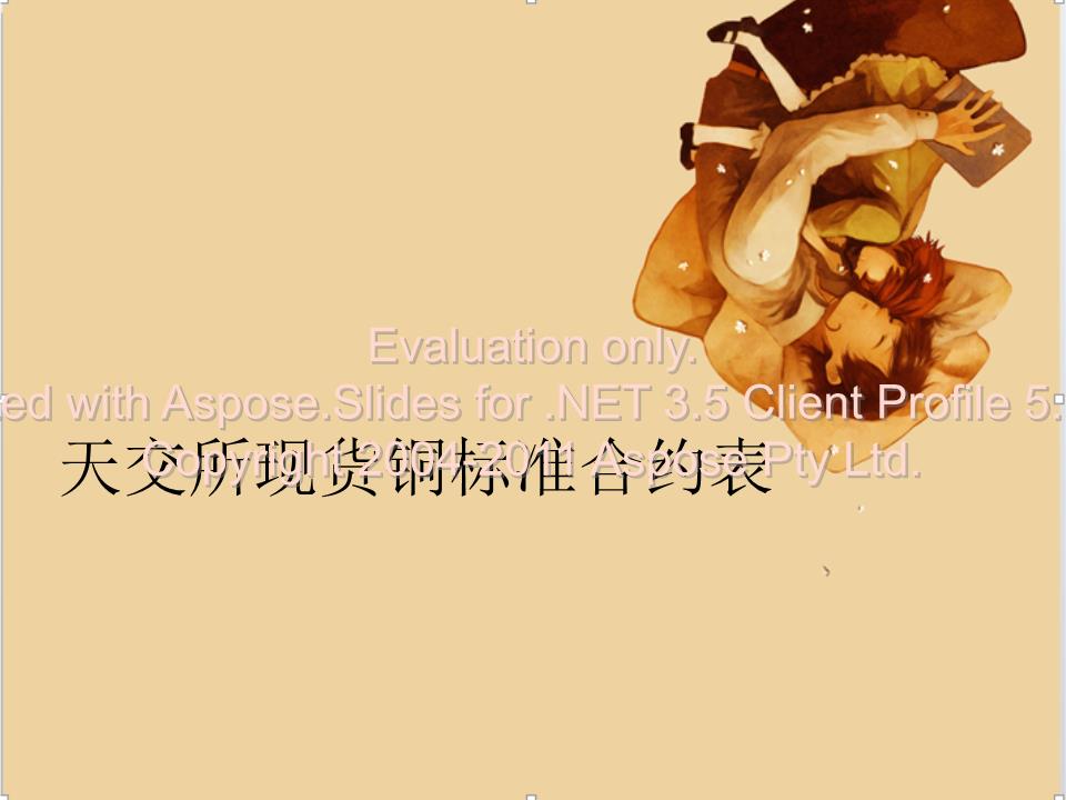 天交所贵金属(百德金贵金属行情)