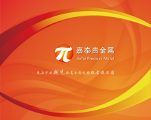 证金贵金属公司(贵金属十大正规app平台)