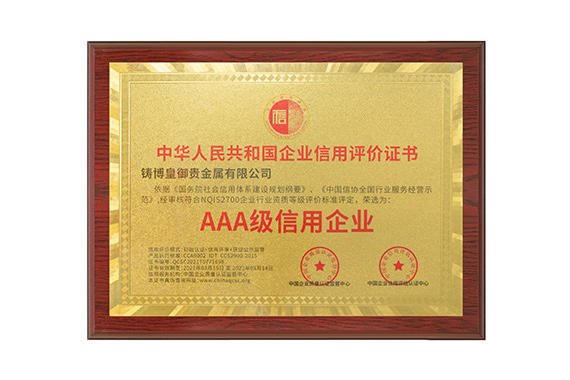 铸博皇御贵金属官网(铸博皇御贵金属合法吗)