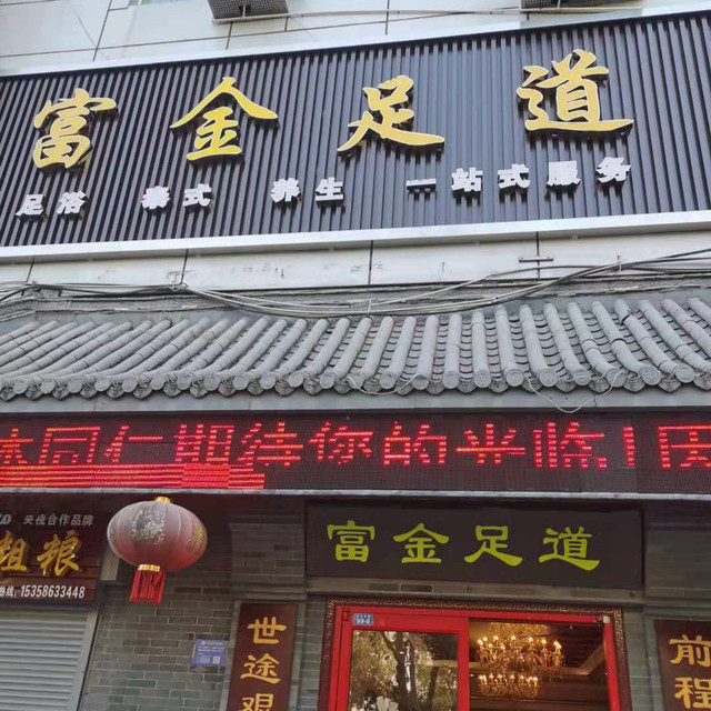 富鑫贵金属(富鑫钢铁怎么样)