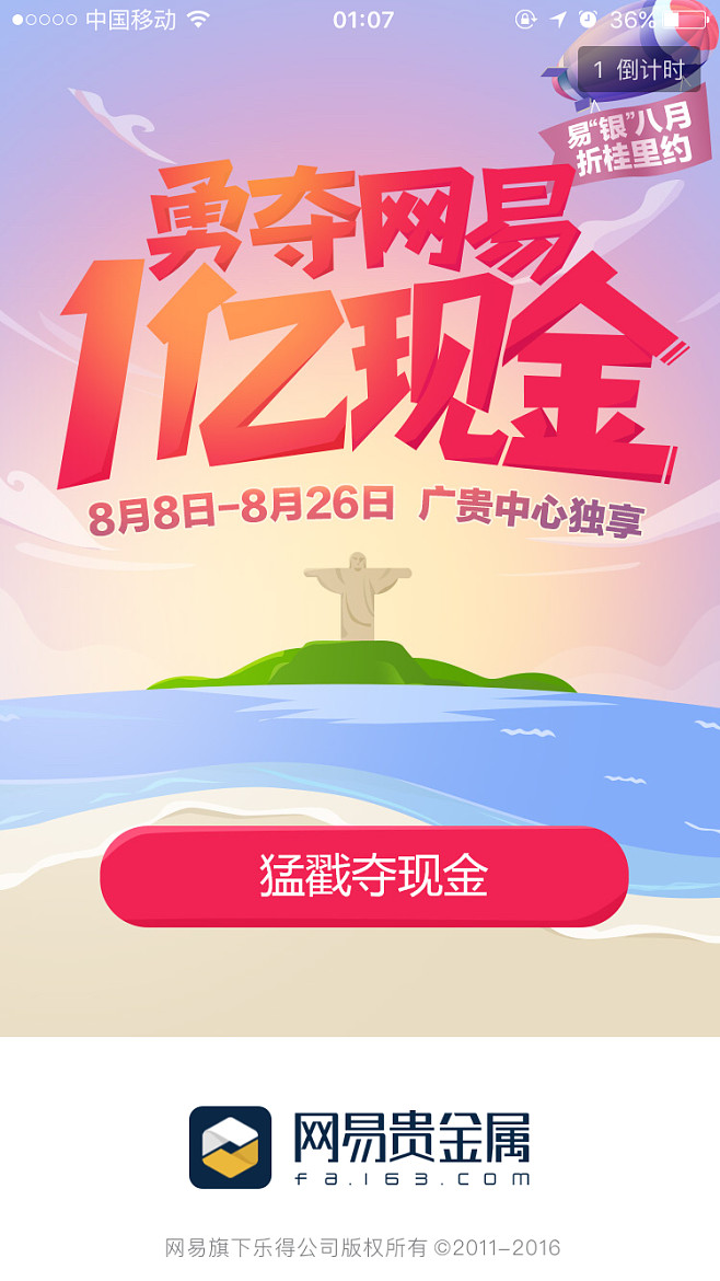贵金属广告(贵金属包括哪几种金属)