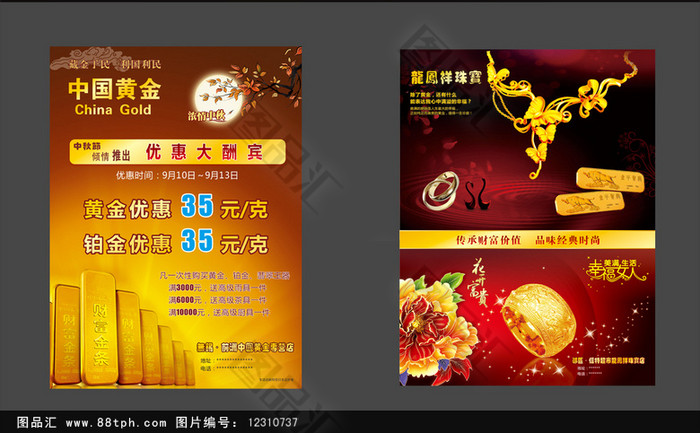 贵金属广告(贵金属宣传文案)