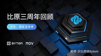比原链(比原链 稳定币)