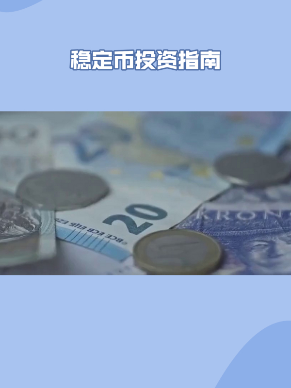 数字货币投资(数字货币投资是怎么回事)