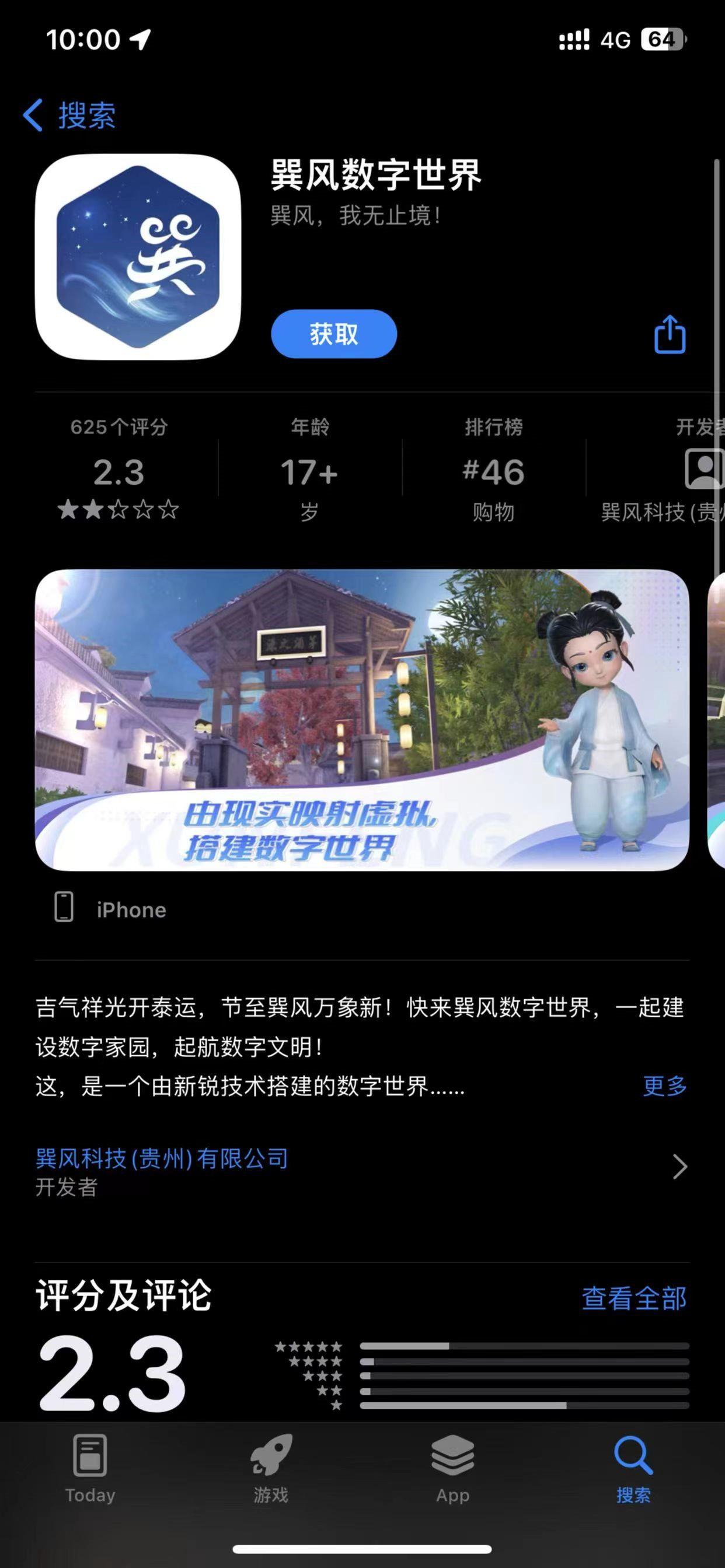 元宇宙APP下载(元宇宙app下载安装)