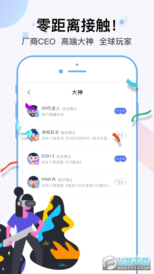 元宇宙APP下载(元宇宙app下载排行榜)