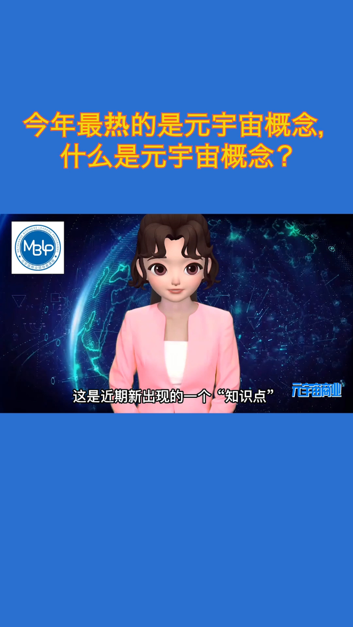 元宇宙概念是什么意思(元宇宙概念是什么意思 视频)