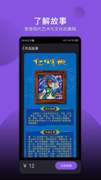 数藏(数藏平台)
