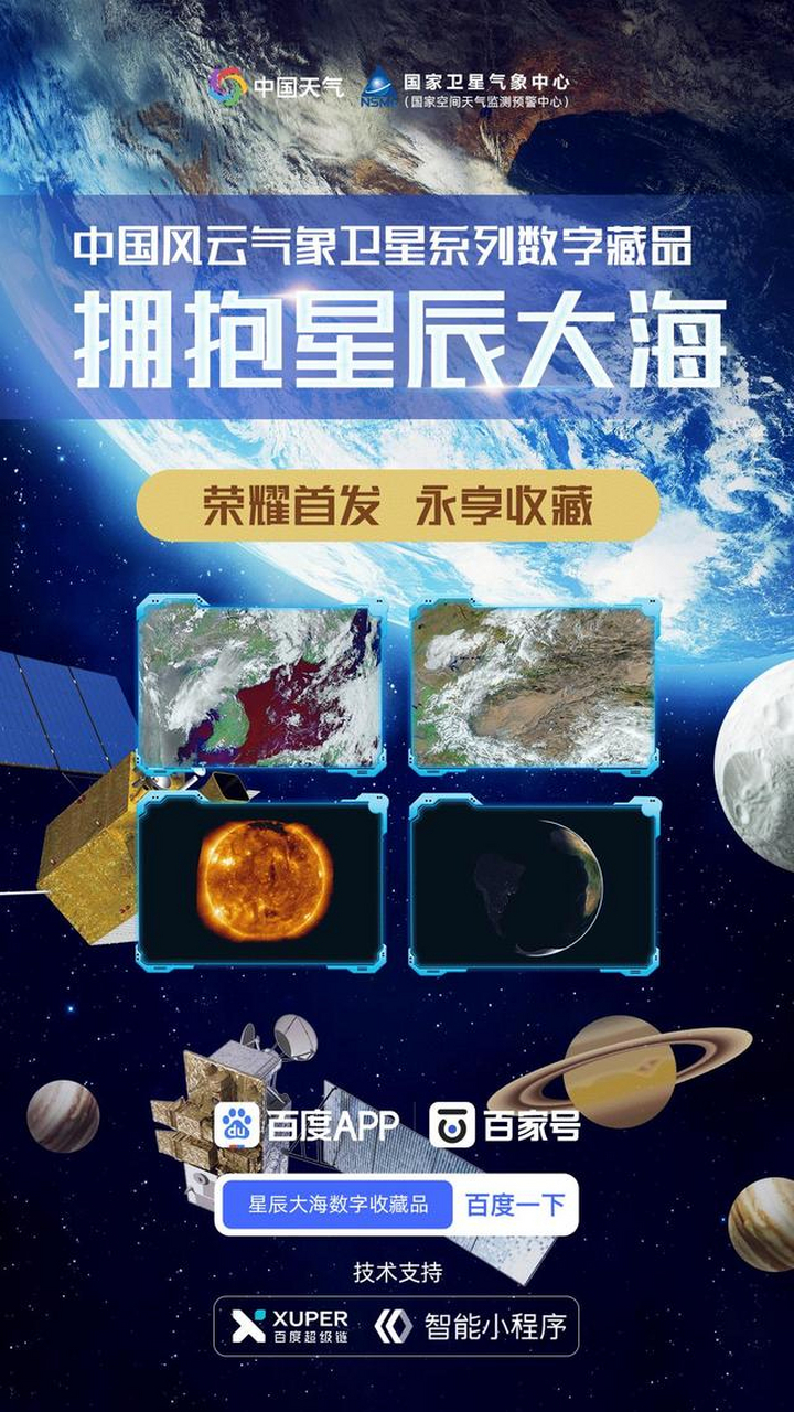 百度超级链数字藏品(百度超级链数字藏品交易平台app)