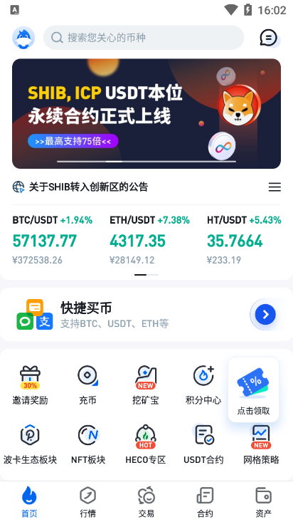SHIB币实时行情(shib币实时价格行情)