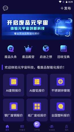 元宇宙APP下载(元宇宙app下载实际)