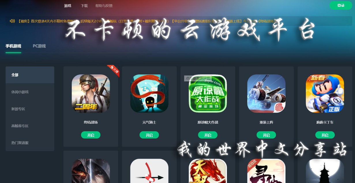 云游戏(云游戏免费平台网页版)