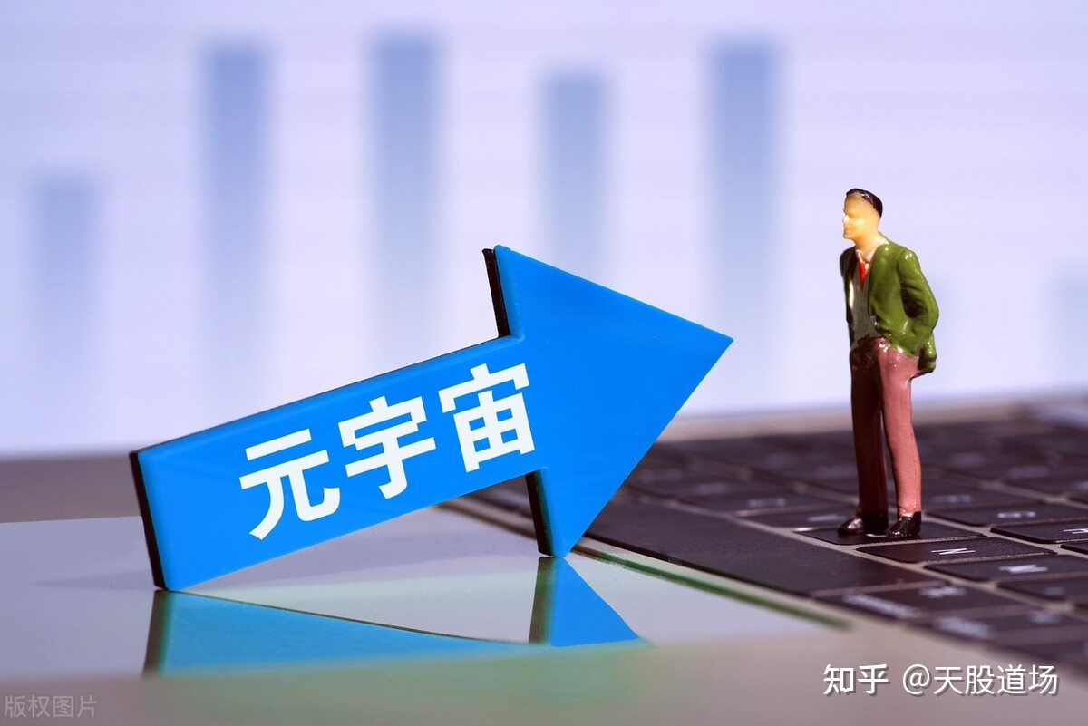 元宇宙是什么意思(元宇宙是什么意思 知乎)