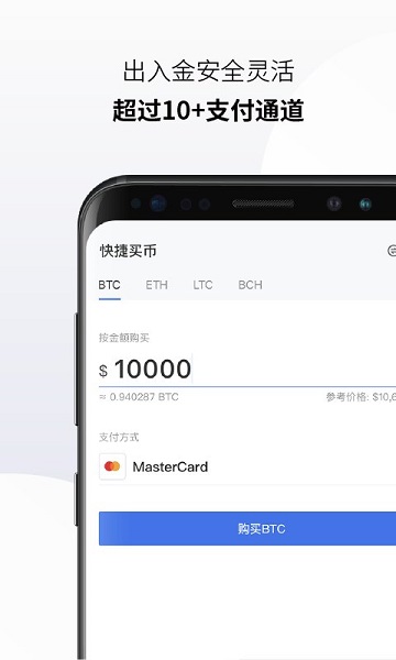 包含虚拟币交易平台APP排行的词条