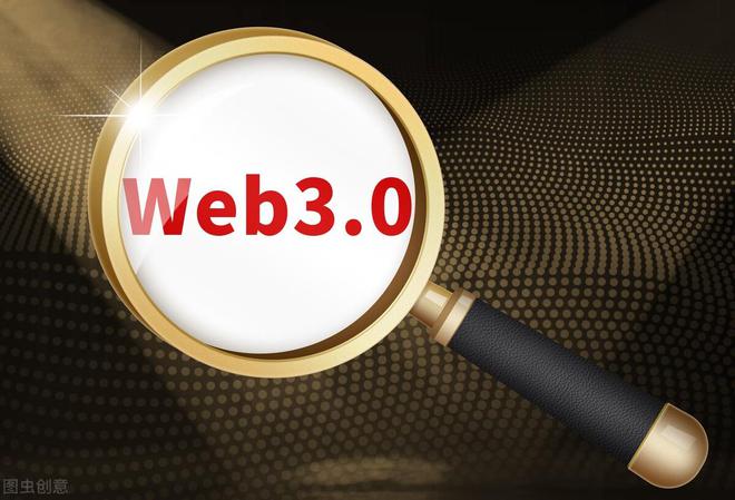 WEB3.0(web30是骗局吗)