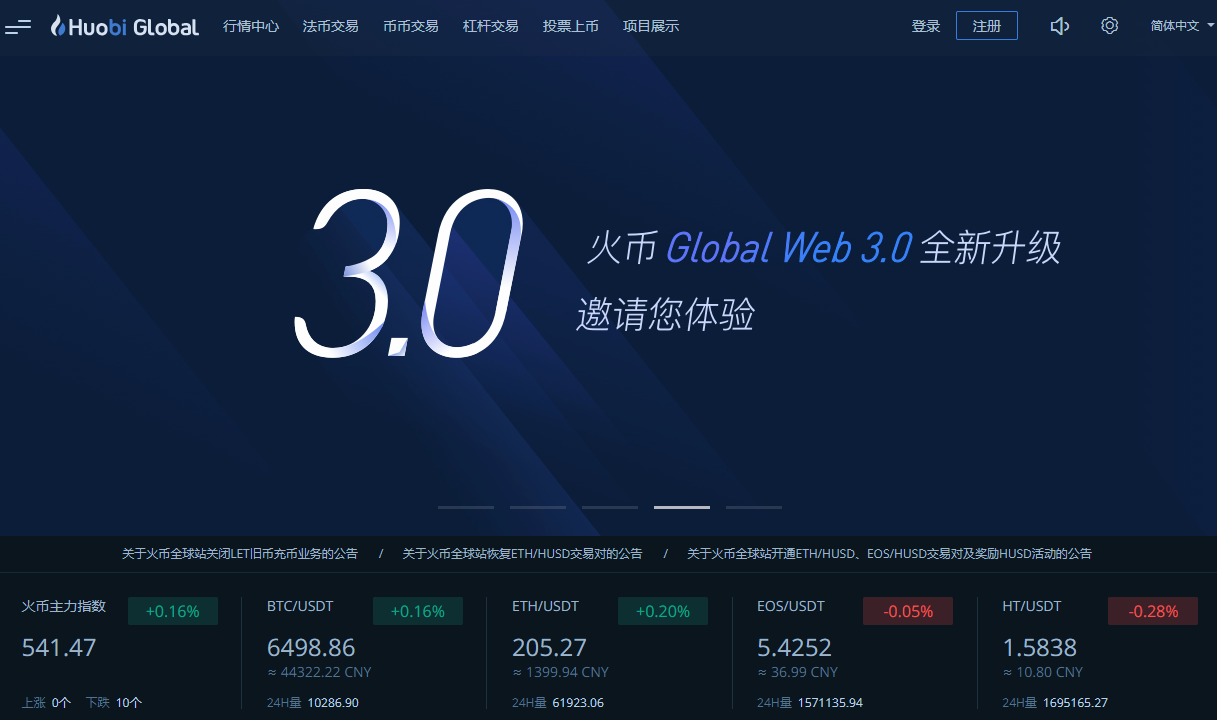 关于虚拟币交易平台APP排行的信息