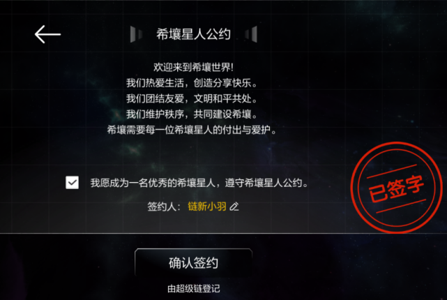希壤(希壤科技广州有限公司官网)
