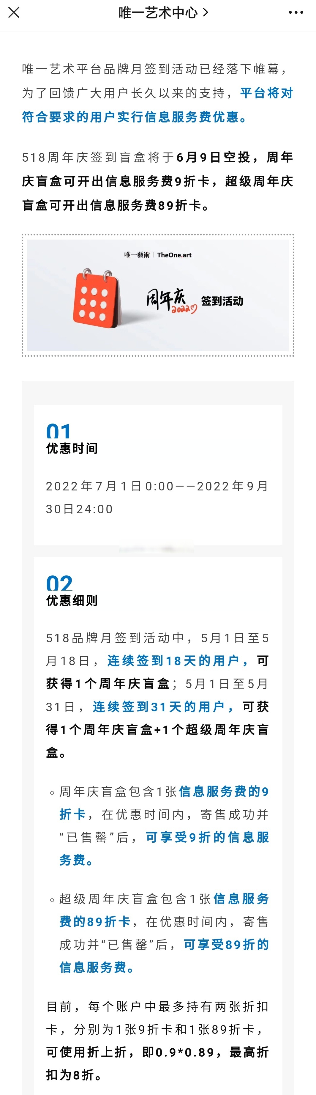 唯一艺术平台(唯一艺术平台介绍)