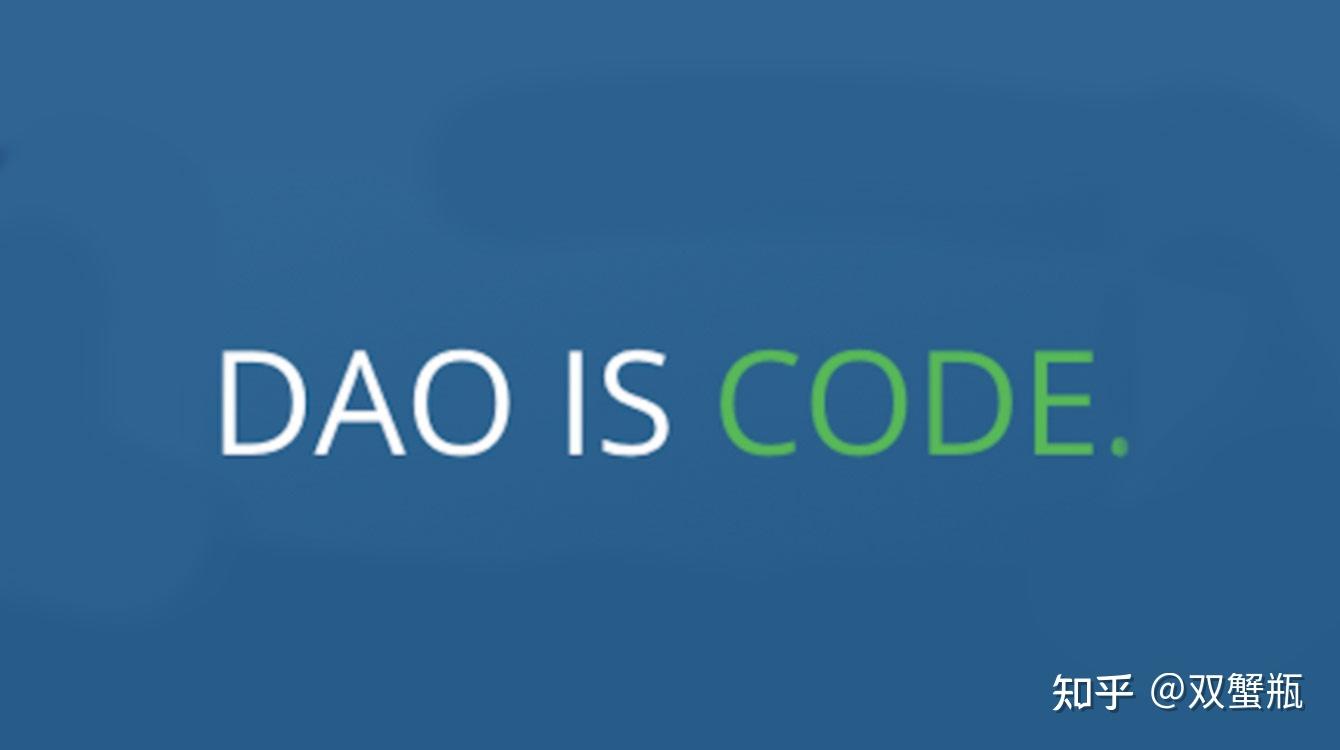 DAO(dao的汉字)
