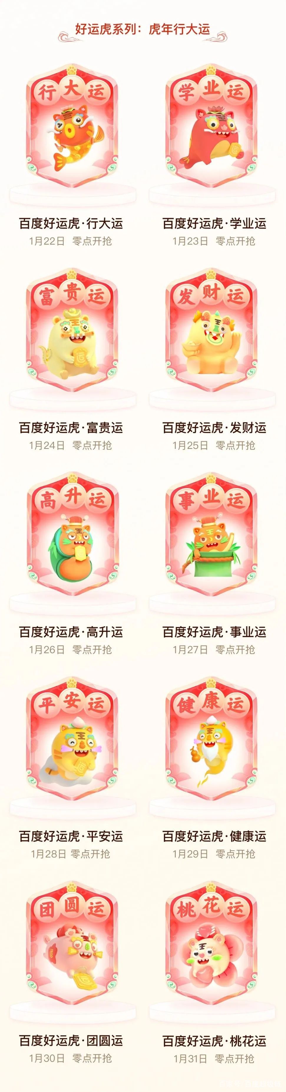 百度超级链数字藏品(百度超级链数字藏品官网)
