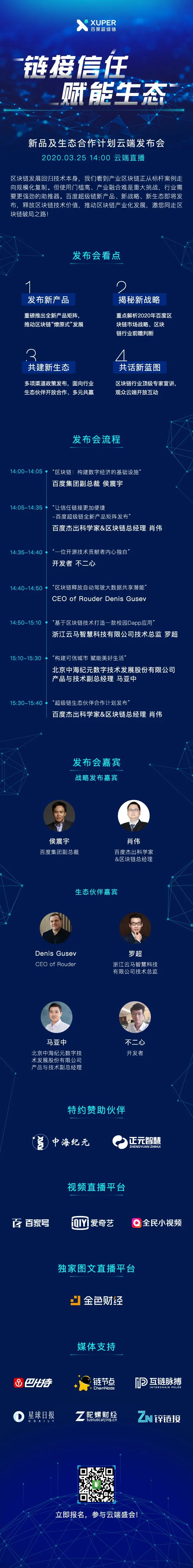 百度超级链钱包(百度超级链钱包星际口袋IP)