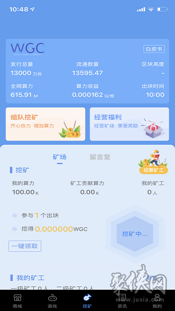 手机上最火3个挖矿软件(手机上最火3个挖矿软件下载安装)