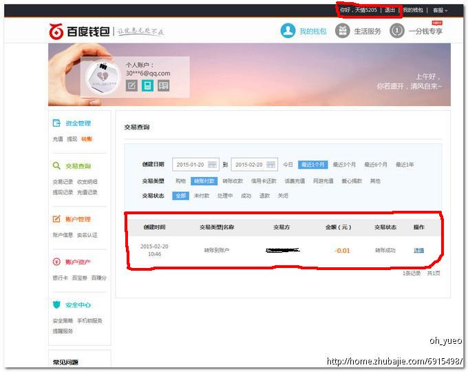 百度超级链钱包(百度超级链钱包app下载)