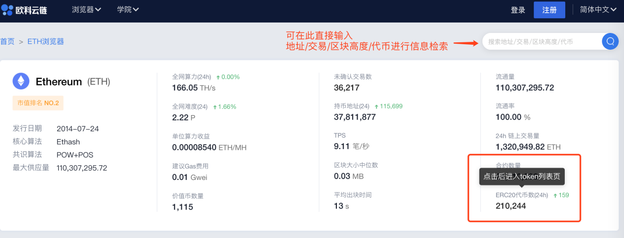 以太坊浏览器(以太坊浏览器下载,手机版)